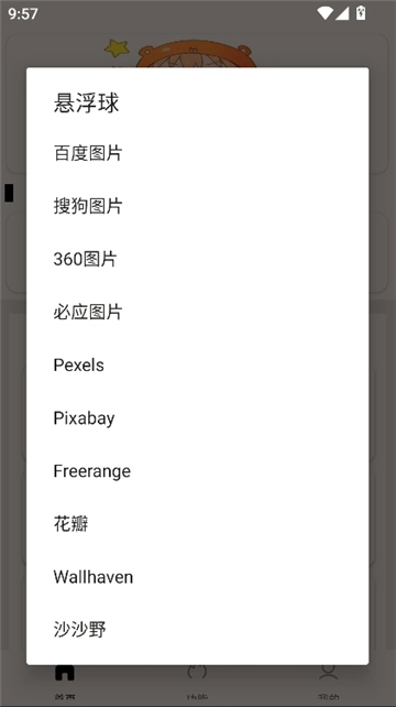 坨子大队旧版