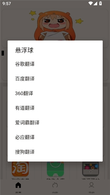 坨子大队旧版