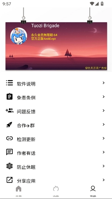 坨子大队旧版