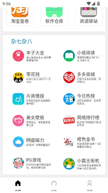 坨子大队旧版