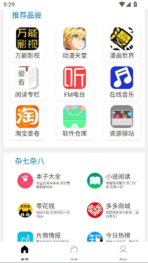 坨子大队旧版安卓