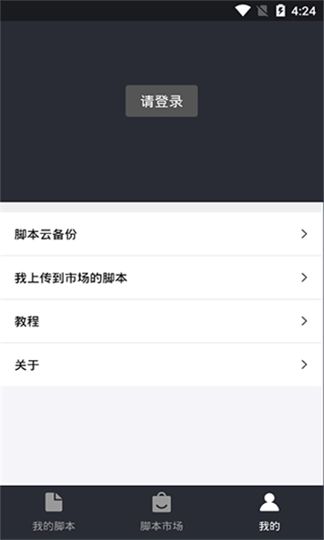 自动精灵免root版
