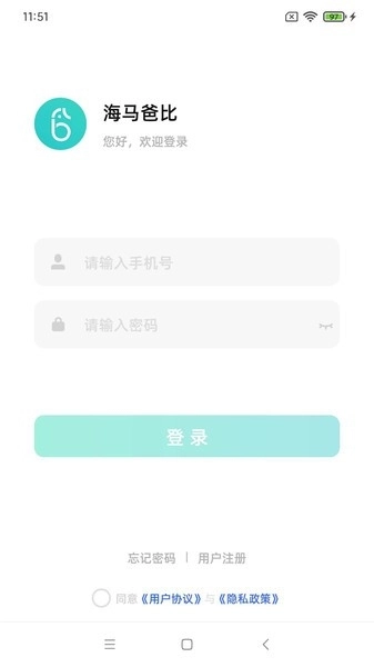 海马爸比最新版