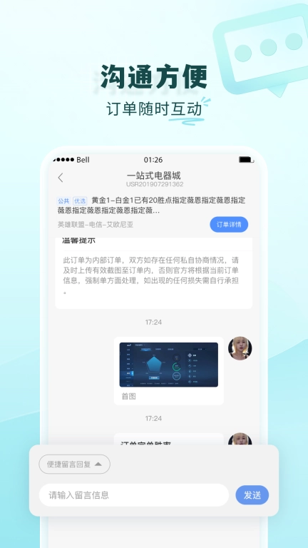 代练通抢单神器