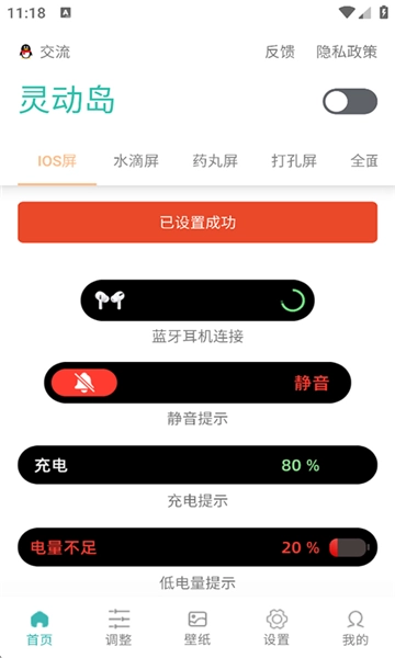 vivo灵动岛