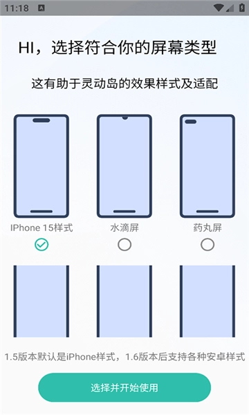 vivo灵动岛