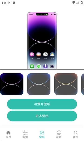 vivo灵动岛