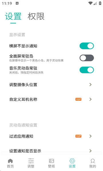 vivo灵动岛