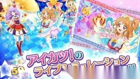 偶像活动stars
