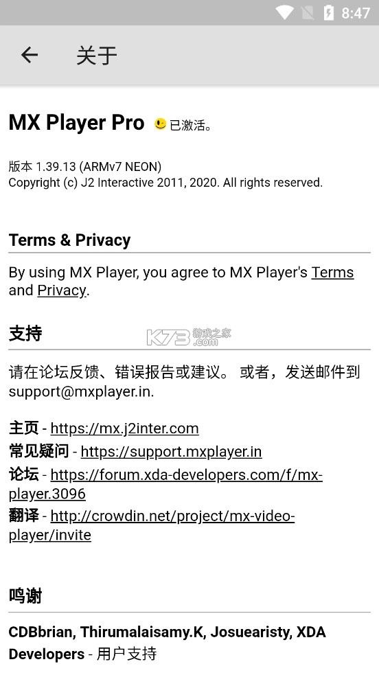 mx播放器无广告专业版
