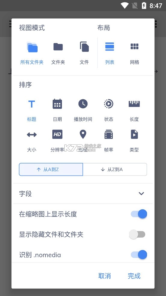mx播放器无广告专业版