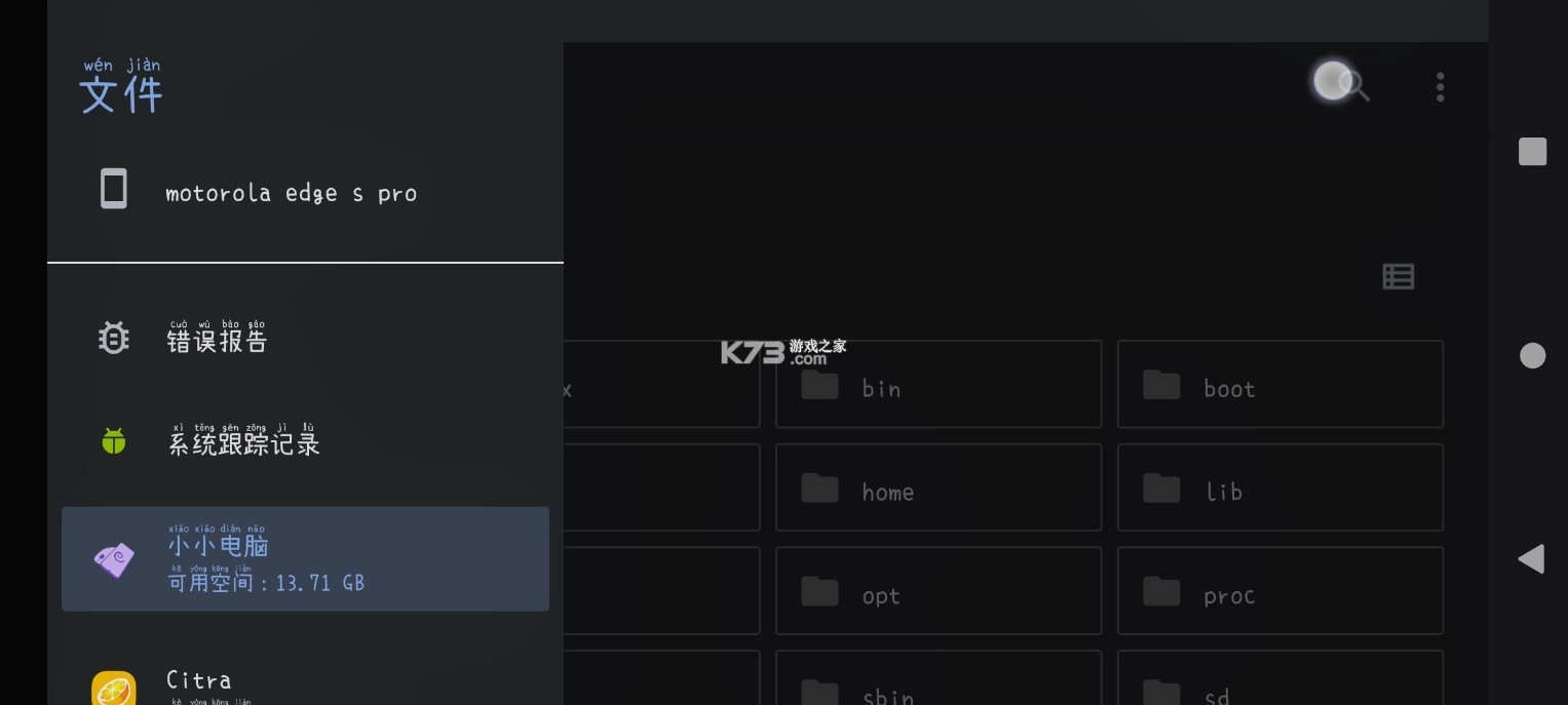 小小电脑