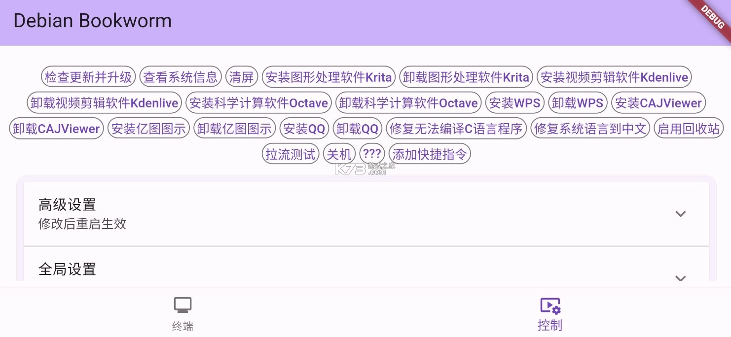 小小电脑