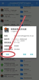 np管理器2025最新版