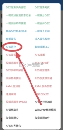 np管理器2025最新版