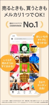 煤炉Mercari日本