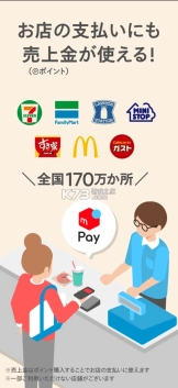 煤炉Mercari日本