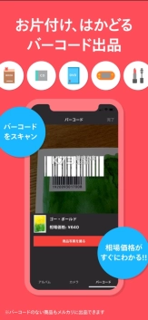 煤炉Mercari日本