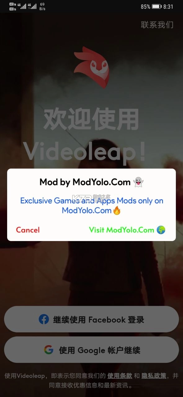 videoleap安卓版