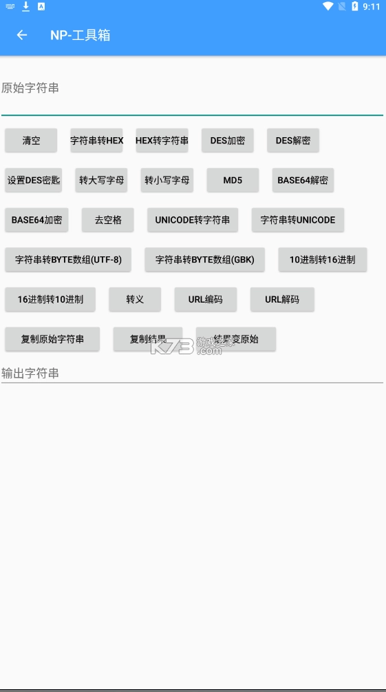 np管理器2025最新版