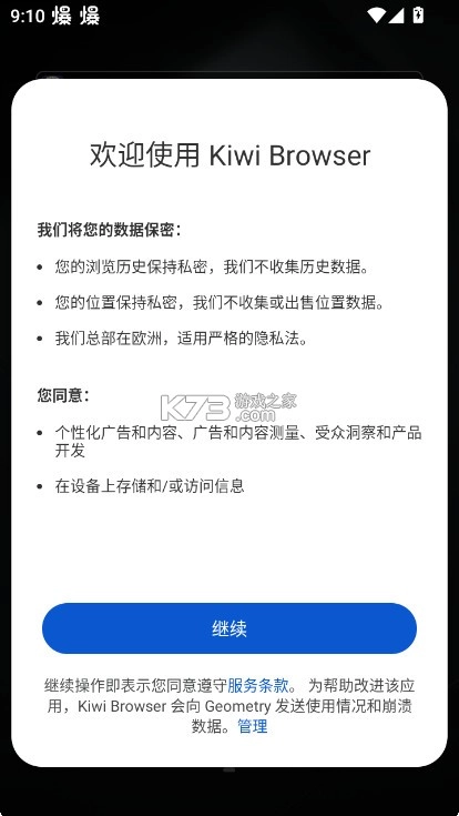 Kimi浏览器