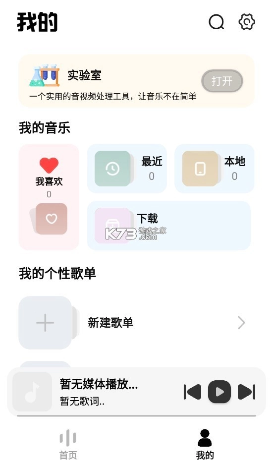 音乐适配2025最新正版