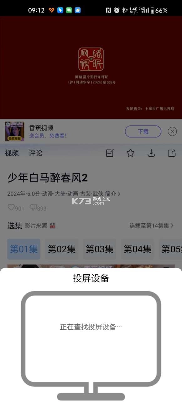 小小影视2025正版