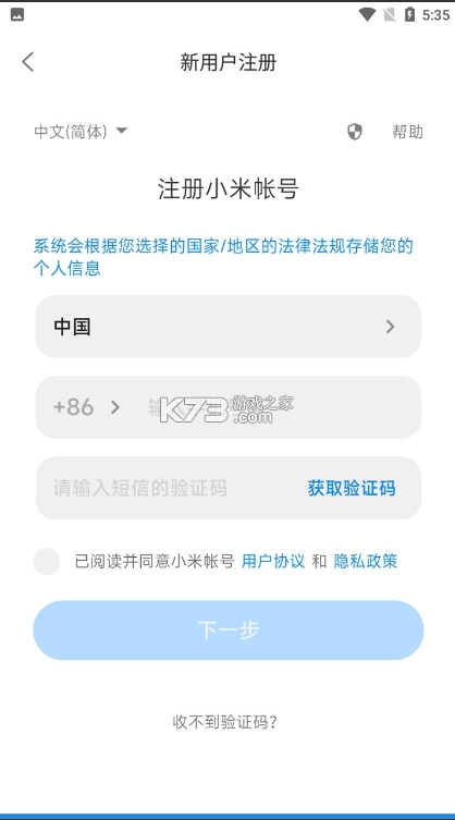 小米零售通