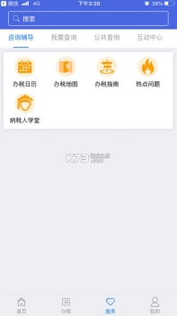 江苏税务安装