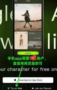 viggleai手机