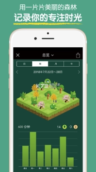 Forest专注森林安卓版
