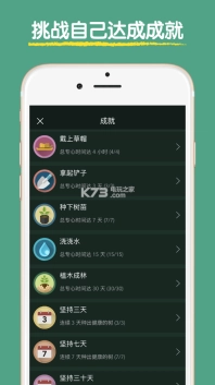 Forest专注森林安卓版