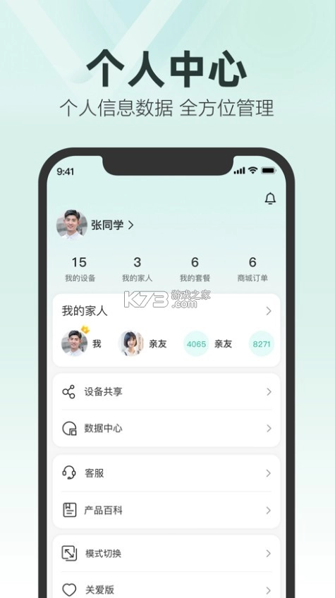 中国移动和家亲(移动爱家)