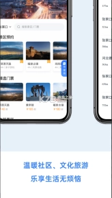 幸福张家口