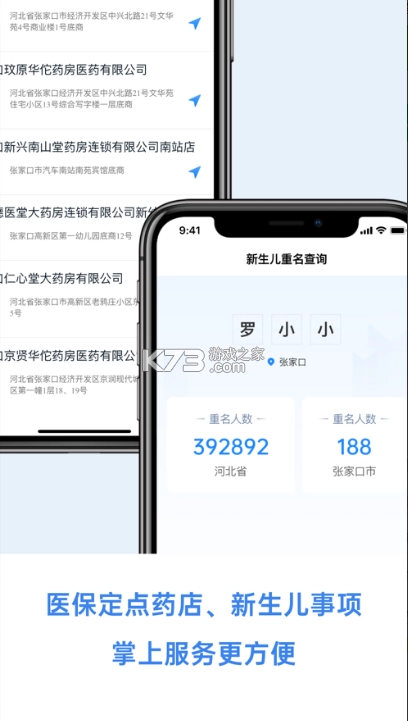 幸福张家口
