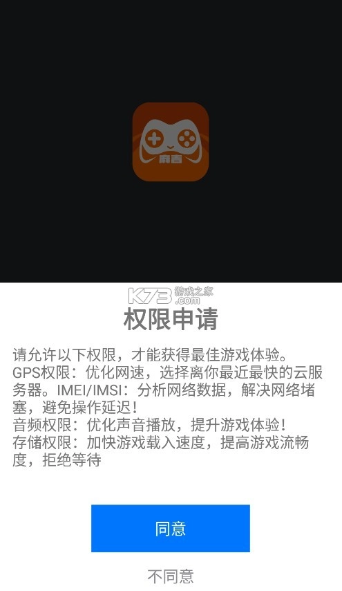 麻吉云游