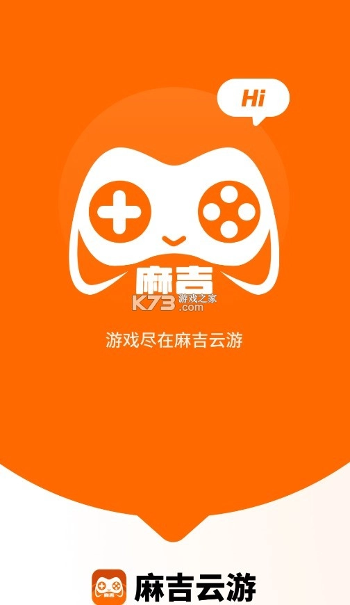 麻吉云游
