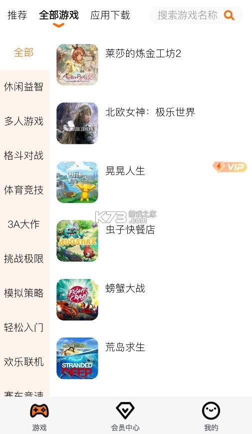 麻吉云游
