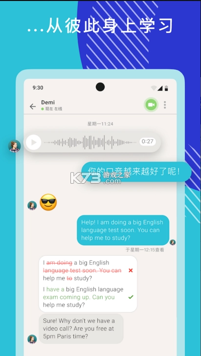 tandem软件