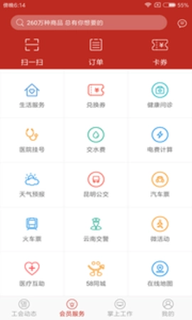 云岭职工1.0.9安卓版