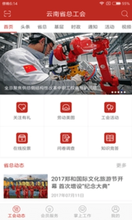 云岭职工1.0.9安卓版