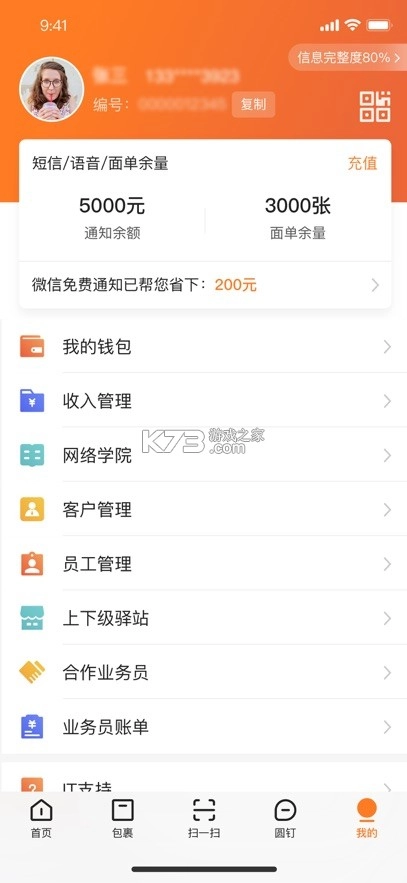 妈妈驿站安装
