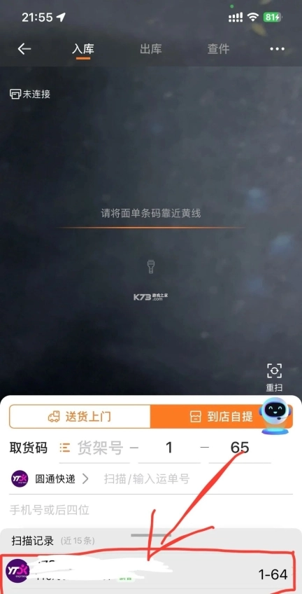 妈妈驿站安装
