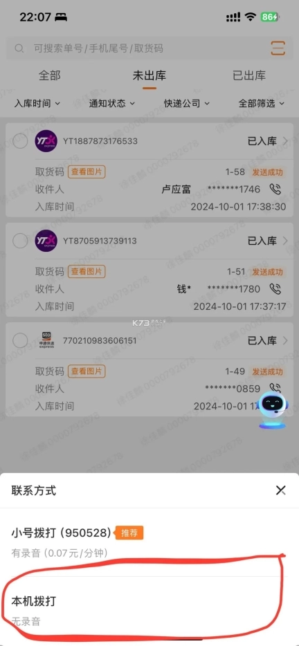 妈妈驿站安装