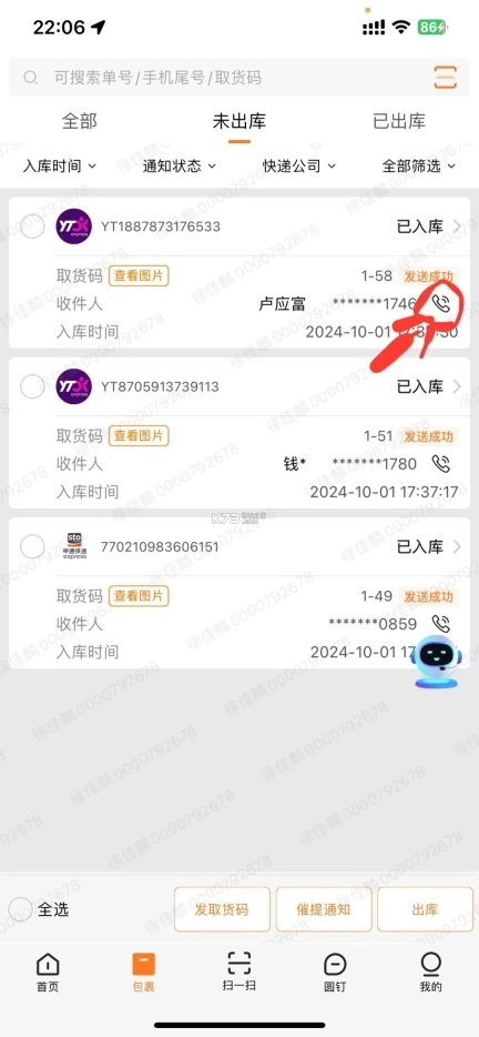 妈妈驿站安装