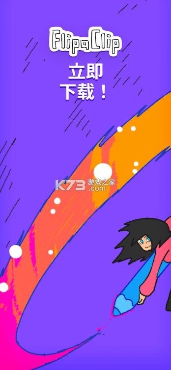 flipaclip2025