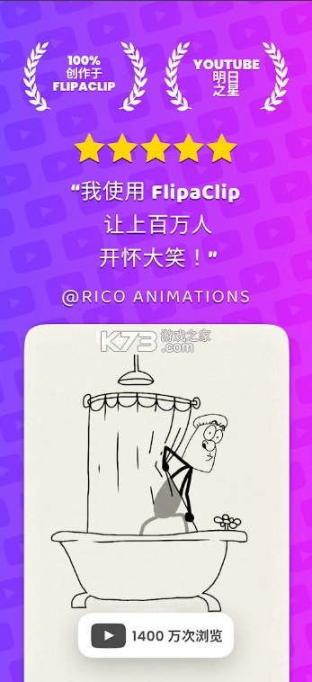 flipaclip2025