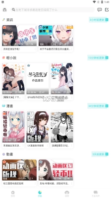 轻之国度