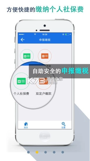 湖北税务楚税通