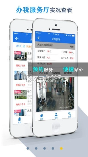 湖北税务楚税通